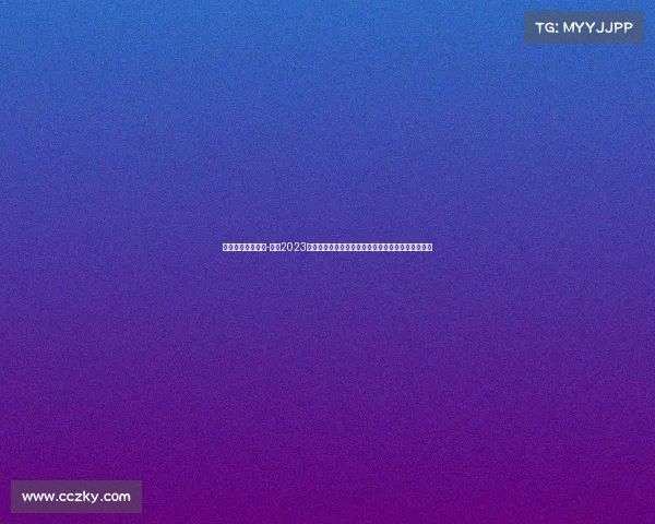 国足今年重要赛事-国足2023年征战世界杯预选赛亚洲杯双重挑战奋力拼搏新征程